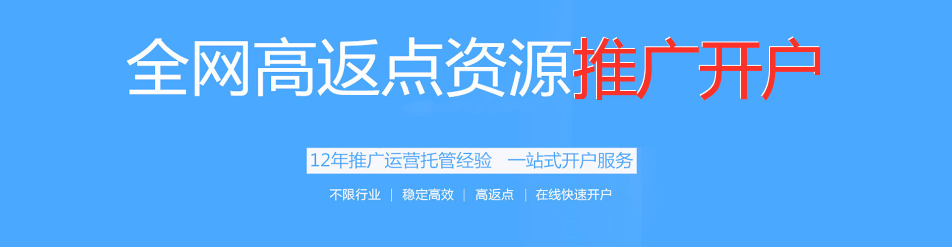 高县竞价托管